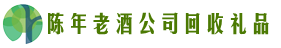 楚雄州永仁德才回收烟酒店
